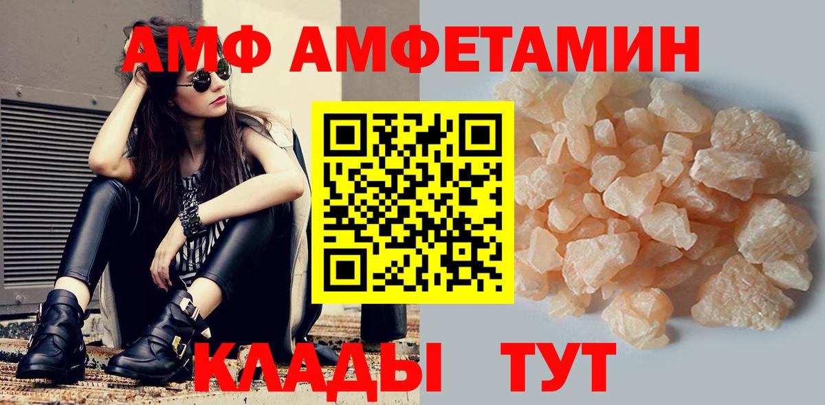 Amphetamine Premium Печора