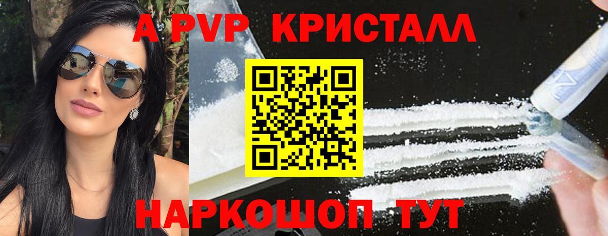 A PVP крисы CK Печора
