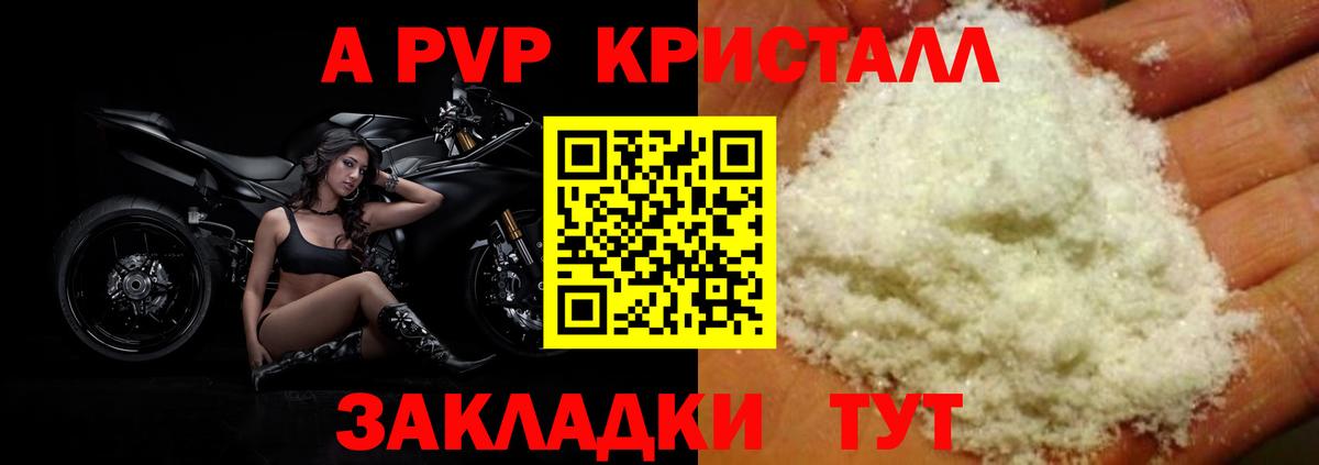 Печора  Alpha-PVP СК КРИС  Вход с VPN 