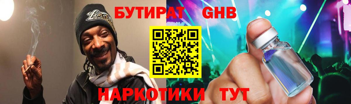 Печора  БУТИРАТ BDO  Вход с VPN 