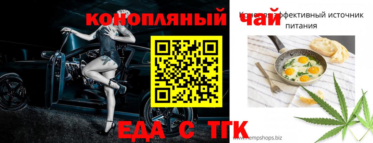 Печора  Еда ТГК марихуана  Вход с VPN 