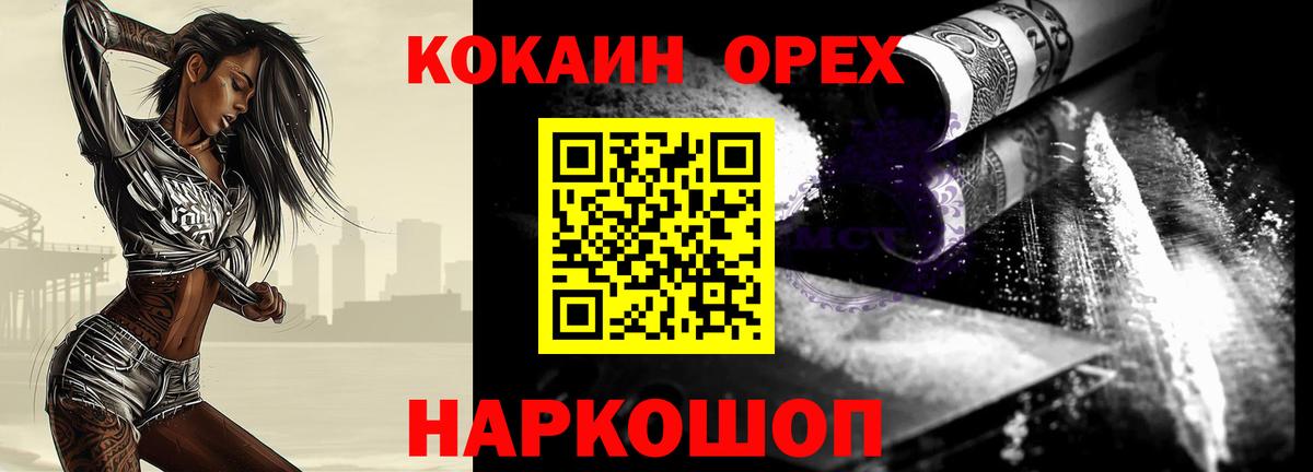 Кокаин 98%  Вход с VPN  Cocaine  Печора 