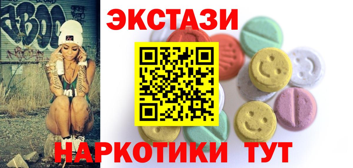 Ecstasy XTC Печора