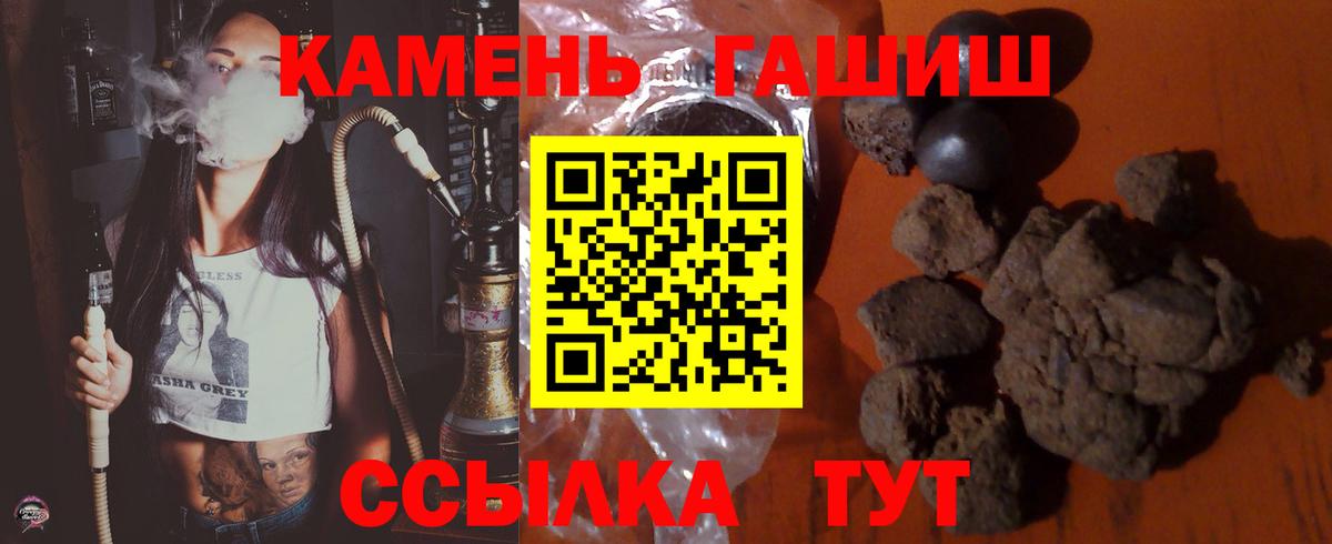 Гашиш Cannabis  Гашиш hashish  Вход с VPN  Печора 