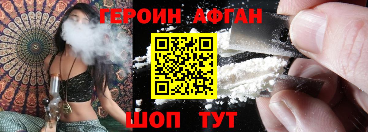 Печора  Героин Heroin  Вход с VPN 