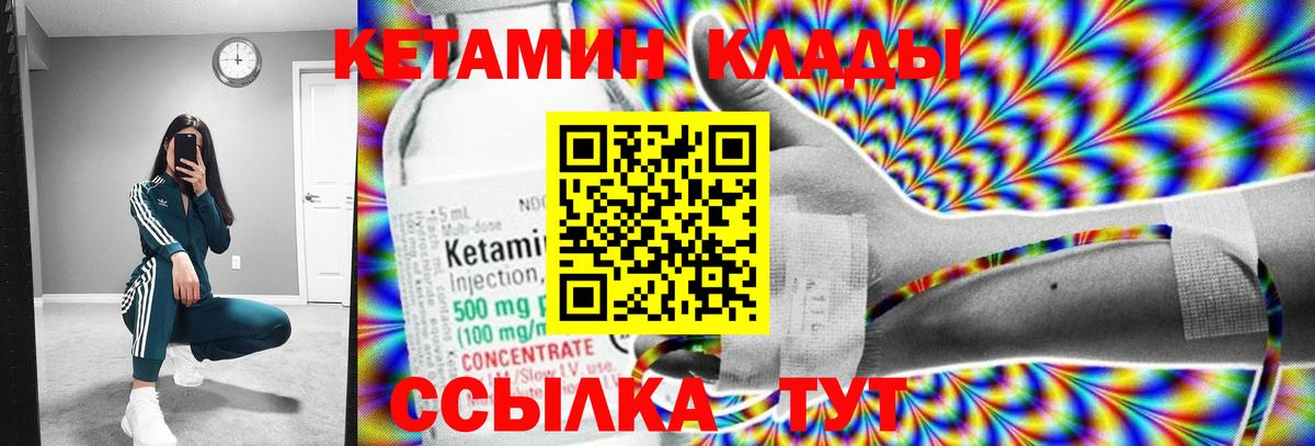 Печора  нарко площадка Telegram  Вход с VPN  Кетамин ketamine  Кетамин ketamine 