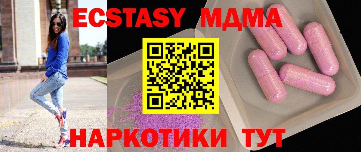 MDMA молли Печора
