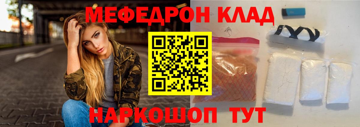 Печора  МЯУ-МЯУ VHQ  МЯУ-МЯУ кристаллы  Меф  Вход с VPN  МЕФ 