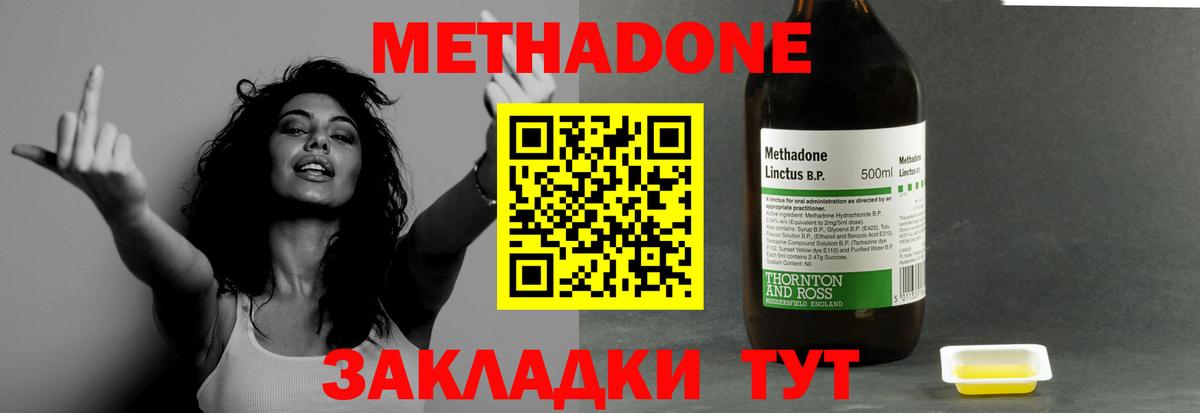 Метадон белоснежный  Вход с VPN  Метадон VHQ  Печора 
