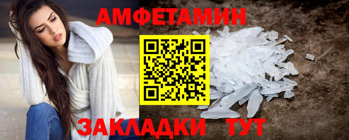 Метамфетамин кристалл Печора