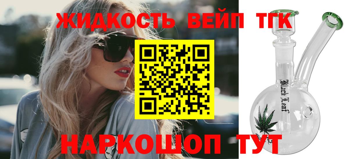 Печора  ТГК THC oil  Дистиллят ТГК Wax  Вход с VPN 
