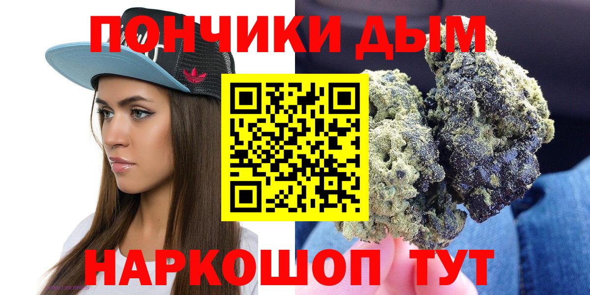 Бошки Шишки ГИДРОПОН  Вход с VPN  Каннабис White Widow  Печора  Бошки марихуана OG Kush 